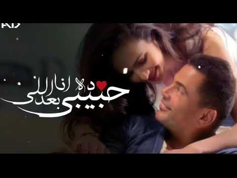 لو يغيب عن عيني عيوني تعشق مين دانا اللي بعد حبيبي حبيبي مش هشوف حلوين