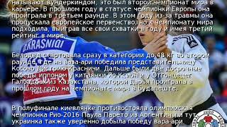 Дарья Белодед выиграла чемпионат мира