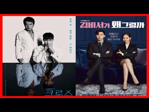 2018上半年10大熱門韓劇排行榜出爐