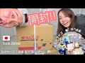 日本から大量のベビーグッズが届きました〜！！ 일본에서 아기용품 많이 많이 왔어요~~!! [日韓夫婦/妊娠/한일부부/국제커플]