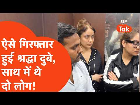 Shiva Sharma murder case: श्रद्धा दुबे हुईं गिरफ्तार, ये है पूरा मामला!