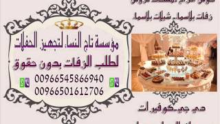 زفة جينا نبارك لكم عباس ابراهيم2016تاج النساء0501612706