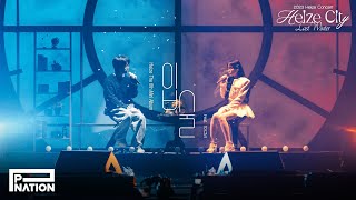 2023 Heize Concert [Heize City : Last Winter] 🎥 입술 (Feat. 10CM) Live Clip