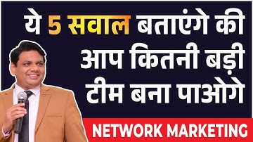 ये 5 सवाल बताएंगे की आप कितनी बड़ी टीम बना पाओगे | Network Marketing | Chetan Chavda