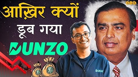 Why Dunzo is failing? | Dunzo  grocery|