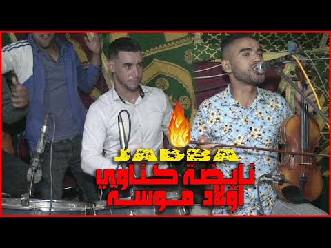 Maayzou Saad Lbateur Gnawi Sk4