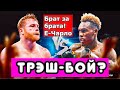 Канело vs Джермелл Чарло! ЧТО НЕ ТАК? КТО ОН - СОПЕРНИК АЛЬВАРЕСА?