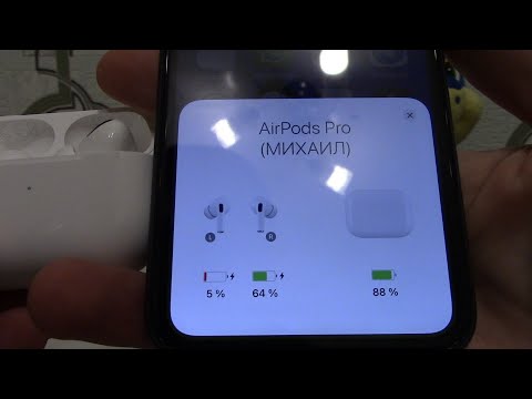 Что делать если наушники AirPods Pro разряжаются по-разному. Разный разряд аккумуляторов Аир Подс.