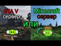 Bad Piggies show ! #2 ( проблемы с сервером )