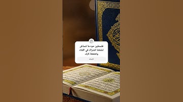 سوره النصر بصوت الشيخ ياسر الدوسري فلسطين حره