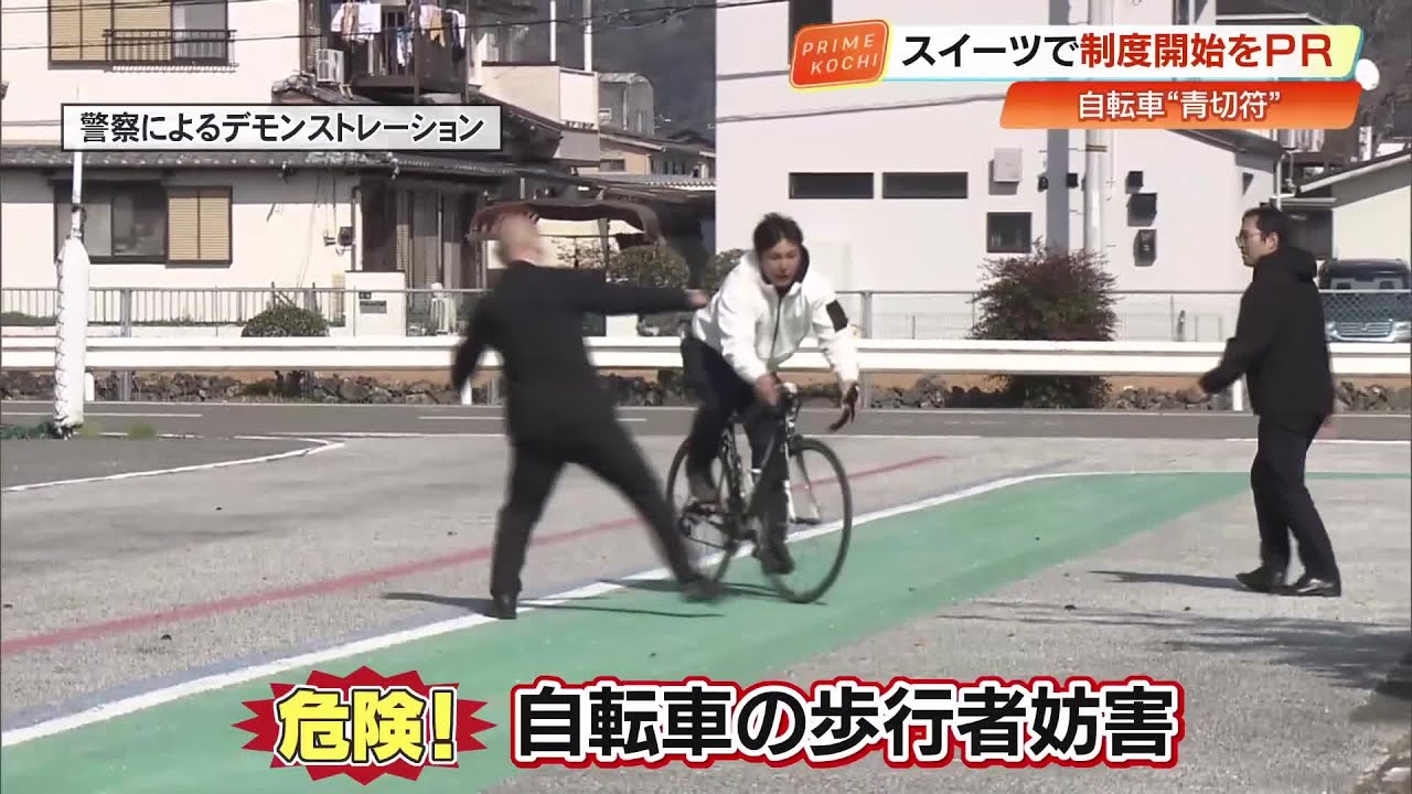 From April, cyclists will also be subject to 