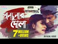 Panchana Zubeen Garg Panchana Rabha KANCHANJANGHA Assamese Film Song 2019 mp3