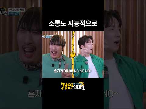 거인인데요] #허경환 #<strong>최홍만</strong>