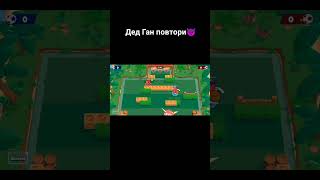 Дез Ган Повтори #Дез #Ган #Повтори #Ясоло #Мортис #Бравл #Brawlstars