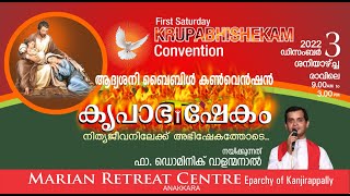 KRUPABHISHEKAM FIRST SATURDAY BIBLE CONVENTION | 03 - December - 2022 | Fr Dominic Valanmanal