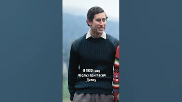 Принц Чарльз и Диана.  Неудачный брак?