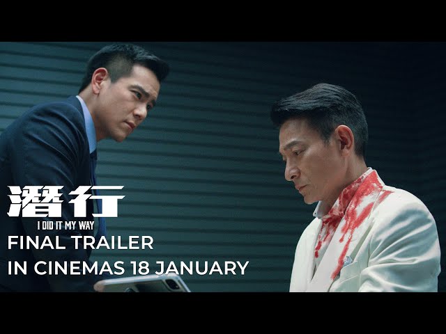 I DID IT MY WAY 潜行 (FINAL TRAILER) | In Cinemas 18 JANUARY 2024 class=
