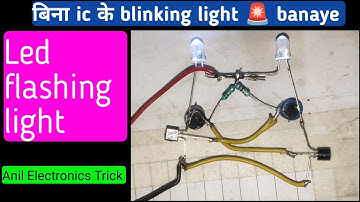 High Quality LED Flasher Using BC547 NPN Transistor | LED Flasher | anil Electronics Tric