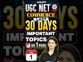 UGC NET Commerce Economics, Monetary &amp; Fiscal Policies #ugcnetadda247 #ugcnetcommerce #ugcnetjune