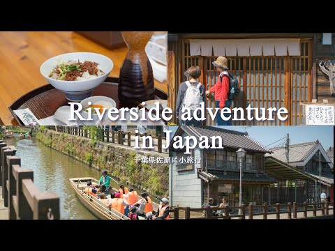 Exploring hidden gem in Japan | Sawara in Chiba | little Edo | traditional district | museum | cafe
