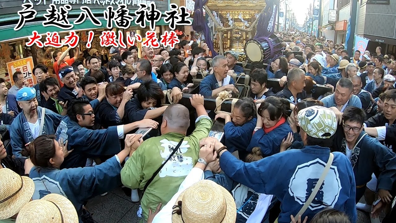 【戸越八幡神社例大祭】宮神輿渡御③　～令和元年～