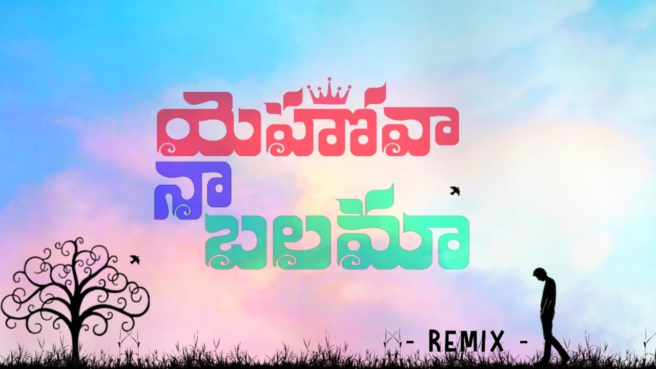    YEHOVA NAA BALAMA  Lillyan christopher  Telugu Christian songs  MrMusicz Remix