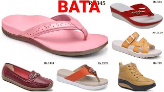 STYLE TOP DIFFERENT BATA FOOTWEAR DESIGN SANDAL DESIGN EXTRA SOFT BEST SHOES COLLECTION screenshot 1