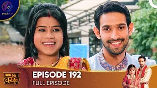 Baba Aiso Varr Dhoondo - Father Find Me Such A Groom Episode 192 - English Subles