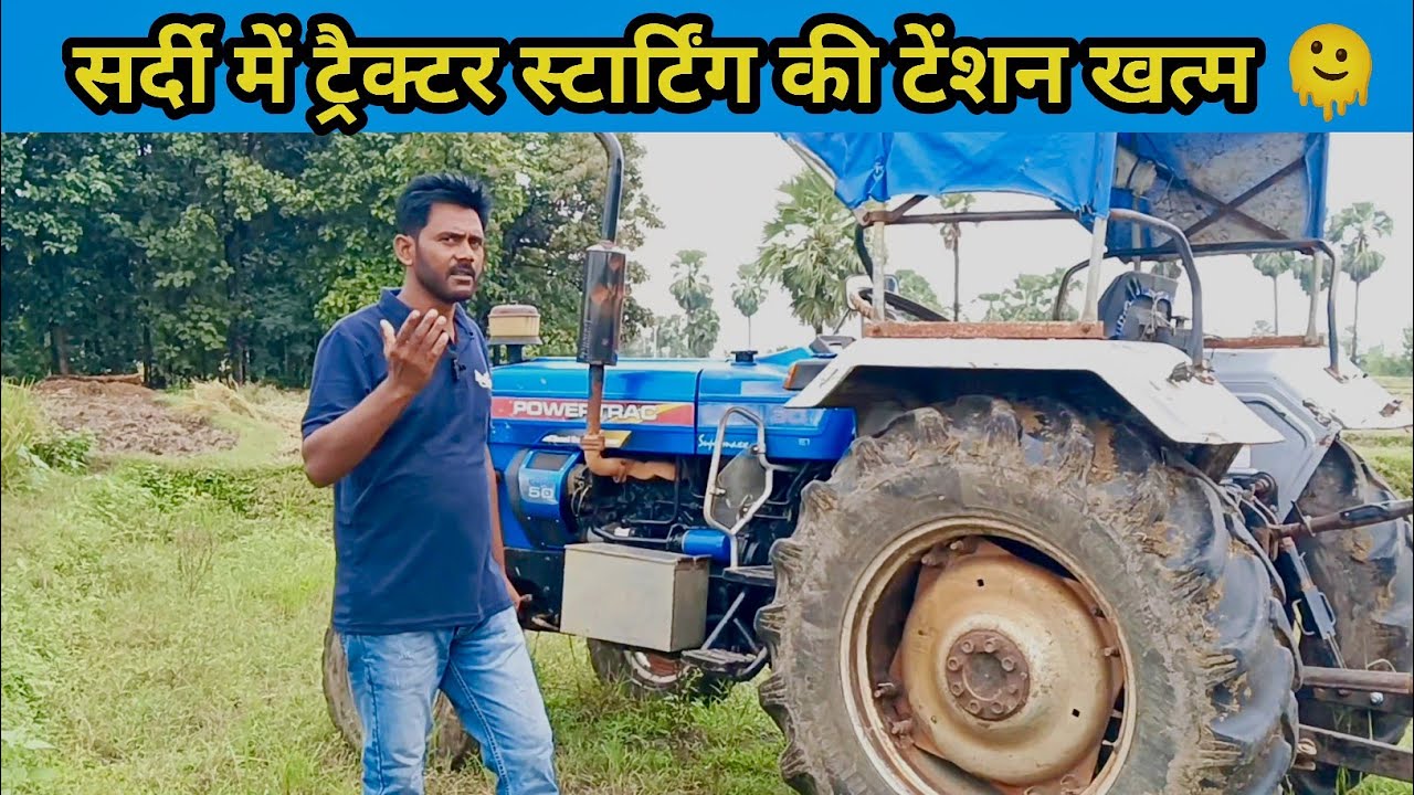 सर्दी में ट्रैक्टर स्टार्टिंग की समस्या खत्म देखो कैसे || Cold Start problem in Tractor Solved || 