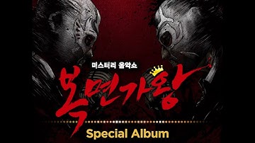 [MP3] 손승연 - 혜야 (성대천하 유아독존 동방불패)