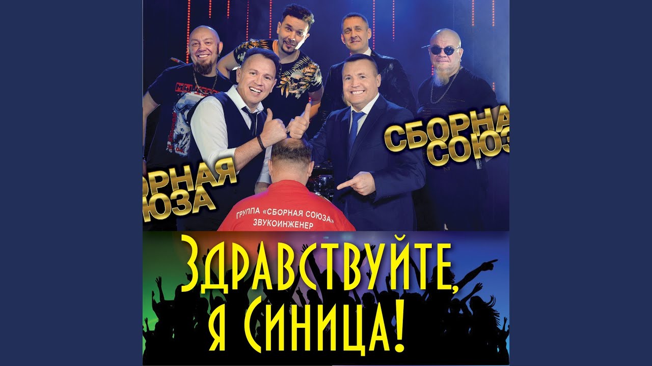 И Если Даже Ты Здоров - YouTube