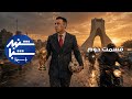 شنبه شبا با سینا / Saturday Nights With Sina &copy; قسمت دوم / Part 2