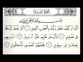 سورة الفيل القارئ أحمد نعينع