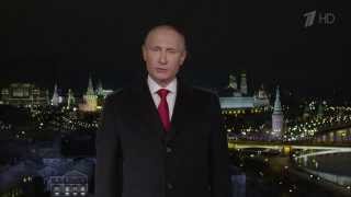 Новогоднее обращение Президента Российской Федерации В. В. Путина 31.12.2014 (HDTV)