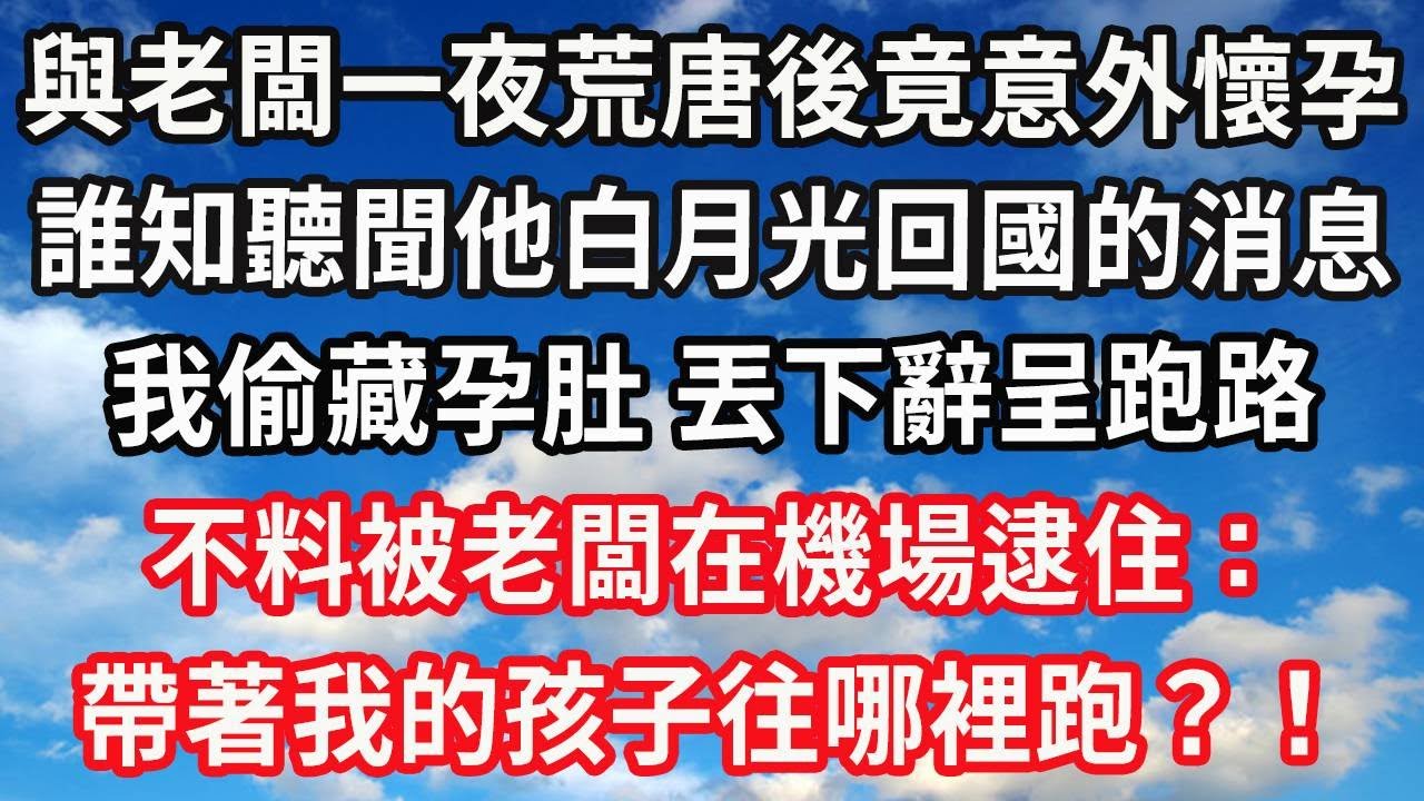 我录下老公出轨视频，任由怀孕的小三侮辱，法庭上我略施一计，判决书一下，她俩当庭抱头痛哭！