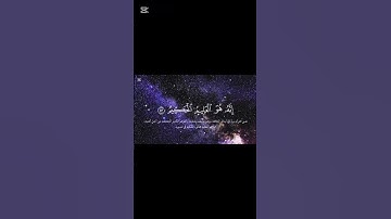 آيات من الذكر الحكيم سورة يوسف تلاوة متقنة من الشيخ عبد العزيز سحيم
