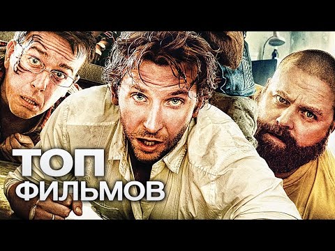 МАЛЬЧИШНИК В ВЕГАСЕ: ВСЕ ФИЛЬМЫ (2009-2013)