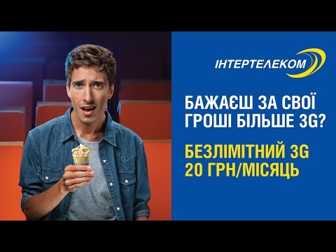 Хочешь за свои