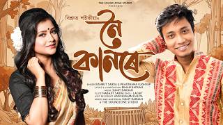 Bishrut Saikia & Prarthana Kashyap - Noi Kanore (Official Audio)