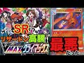 【ポケカ】SR加工のR⁉︎リザードンは人気‼︎でもこのエラーは…最悪です【ポケモンカード 】【VMAXクライマックス】
