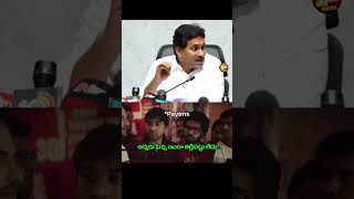 పిచ్చి తగ్గినట్టు లేదు🤣😂#ysjagan #ysrcp #viralshort #tdp #cbn #ytviral #troll #comedy #jagantrolls