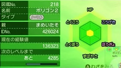 サンムーン リセット