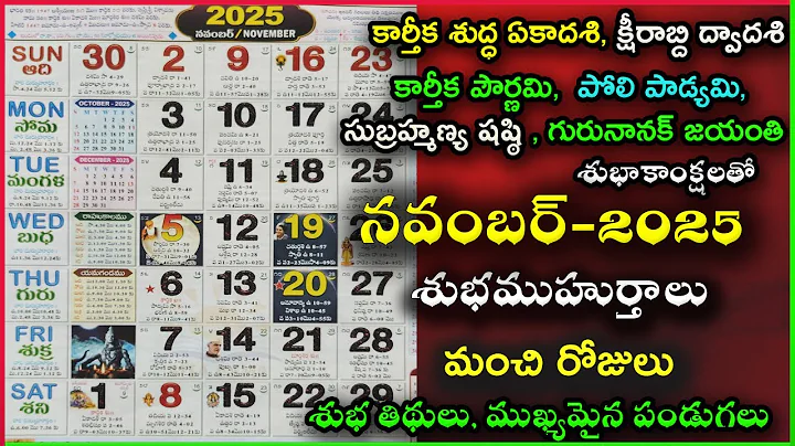 Important Days in November 2025 | November 2025 Good Days | November Good Days 2025 | November 2025
