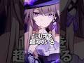 【崩壊スターレイル】６０秒でわかるヘルタのストーリー　#shorts