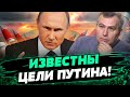 СПЕЦСЛУЖБЫ Литвы раскрыли ЦЕЛЬ Путина в 2024 году! — Михаил Притула