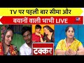 Tv         live  seema haider  mithilesh bhati  sachin meena