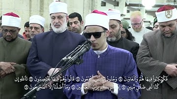 .الطالب الشيخ/ محمد أحمد حسن، يتلو آيات بينات، برواية الإمام روح عن الإمام يعقوب الحضرمي