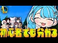 初心者でも分かる！細かい解説つきフルパLOL！【白波らむね/とおこ/k4sen/きなこ/かみと/うるか/AlphaAzur/夜よいち/狐白うる/MOTHER3rd】