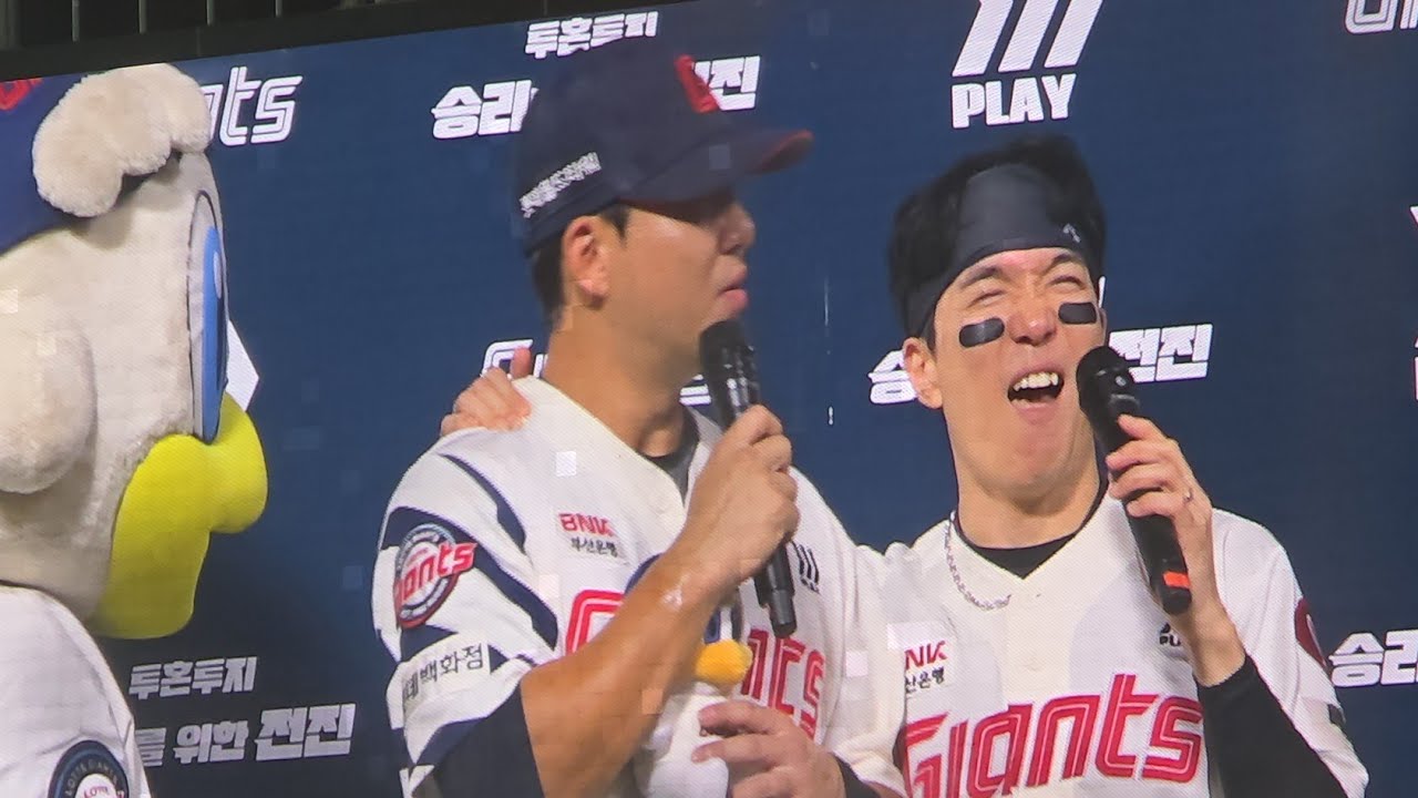 롯데자이언츠 김민성선수 끝내기 🔥🔥 사직 발칵 뒤집어졌습니다 💙수훈선수 인터뷰 감동백배 😭😭😭😭