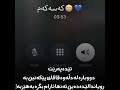 هه ژاري يان ده وله مدي شه رته بو خوشه ويستي هه ژاري يان ده وله مدي شه رته بو خوشه ويستي